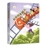 音像小橘灯我妈妈是超人巨英