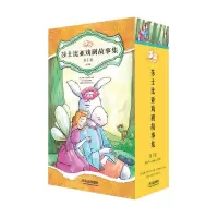 音像莎士比亚戏剧故事集(辑共10册)(英)威廉·莎士比亚