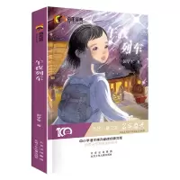 音像午夜列车/经典儿童文学名家作品集彭学军 著