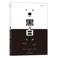 音像黑与白[意] 黛博拉·沃格里格