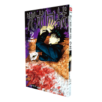 音像咒术回战(2)芥见下下