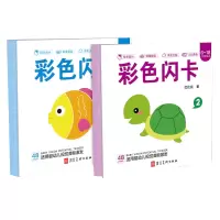 音像彩色闪卡1小卡河北美术出版社
