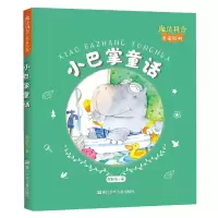 音像小巴掌童话/魔法拼音名家经典张秋生