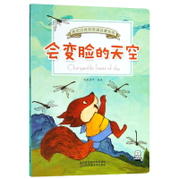 音像会变脸的天空/亲近大自然双语启蒙绘本哈皮童年