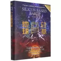 音像硅基地球何夕,长铗
