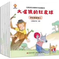 音像儿童自信力培养绘本(全8册)小麒麟童书馆
