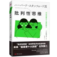 音像批判思维:AI无法替代人类的能力[日]狩野未希