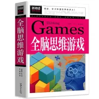 音像青少版新阅读-全脑思维游戏龚勋
