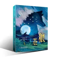 音像打动孩子心灵的动物经典——苍狼金曾豪