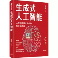 音像生成式人工智能丁磊