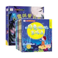 音像儿童科普认知绘本(全十册)万有文化