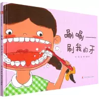 音像唰唰--刷我的牙(精)管倚