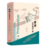 音像哲学如何塑造了我(英)布莱恩·麦基