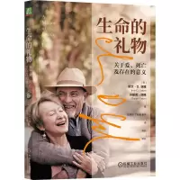 音像生命的礼物:关于爱、死亡及存在的意义