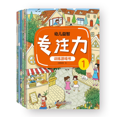 音像幼儿益智专注力训练游戏书(共6册)动漫编辑部