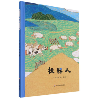 音像机器人(精装)王津/文;徐进/图