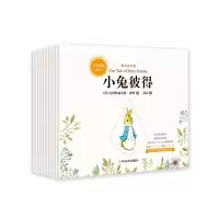音像经典绘本(彩色注音版共10册)比阿特丽克斯·波特