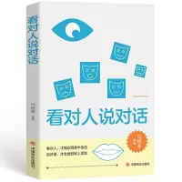 音像看对人说对话马银春