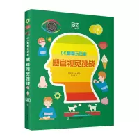 音像DK翻翻玩百科·感官视觉挑战[英]DK公司/编