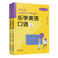音像乐学英语口语(上下老年教育系列教材)李婷 编,张艳 编