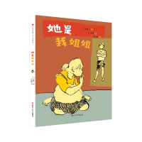 音像她是我姐姐(日)丘修三