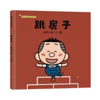 音像跳房子--麦克小奎互动游戏绘本系列麦克小奎