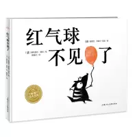 音像红气球不见了(精)/海豚绘本花园爱丽丝·布歇尔-阿凯