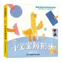 音像小宝宝辨形状孙憨拿著/绘