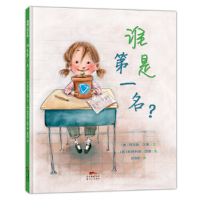 音像谁是名?阿利森?沃茨文,帕特利斯?巴顿图,崔维燕 译