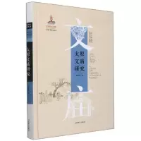 音像太原文庙研究(中国文庙研究丛书)李艳莉