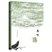 音像本味集李若晖