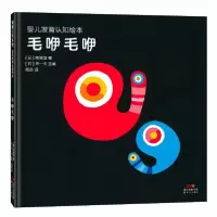 音像婴儿发育认知绘本:毛咿毛咿[日]市源淳著