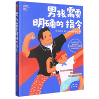 音像男孩需要明确的指令(德)莱因哈德·温特