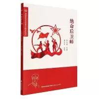 音像绝命后卫师钱林森,龚应军