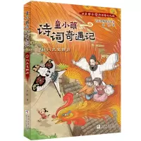 音像1闪光女娲石余闲