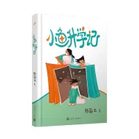音像小鱼升学记陈蔚文|责编:卜艳冰//孙玉虎