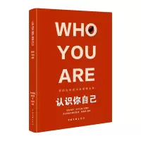 音像认识你自己(古希腊)柏拉图