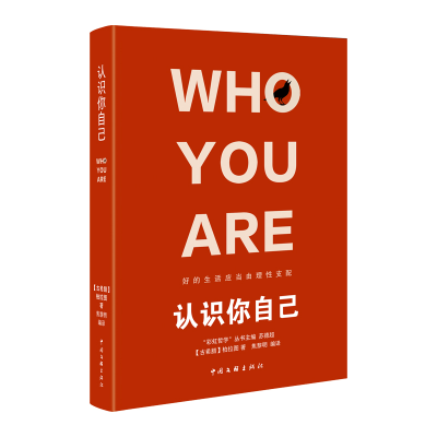音像认识你自己(古希腊)柏拉图