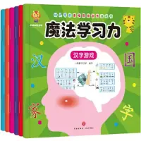 音像《魔法学习力》幼儿学前基础思维训练游戏书日·星川美海