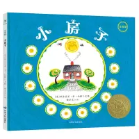 音像小房子[美]维吉尼亚·李·伯顿◎文图杨华京◎ 译