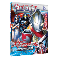 音像特利迦奥特曼·英雄连环画:6愤怒的宴会圆谷制作株式会社