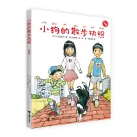 音像小狗的散步执照(注音版)古田足日