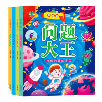 音像问题大王:全四册注音版迟双明