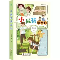 音像小屁孩撒欢记吴吉堂