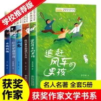 音像全国儿童文学获奖作家书系C版(5册)(塑封)谷应等