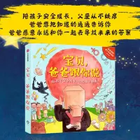 音像宝贝,爸爸跟你说陈缘风