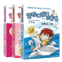 音像文字版10-1(共册)杨鹏|绘画:郑凯军