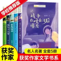 音像全国儿童文学获奖作家书系B版(5册)(塑封)董宏猷
