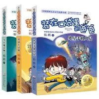 音像文字版13-15(共3册)杨鹏|绘画:郑凯军
