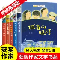 音像全国儿童文学获奖作家书系A版(全5册)(塑封)王一梅等